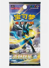 Load image into Gallery viewer, CS5B - Chinese